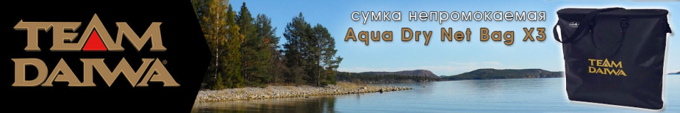 Team Daiwa Aqua Dry Net Bag X3