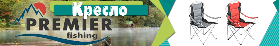 PR (PR-HX-004) Кресло складное