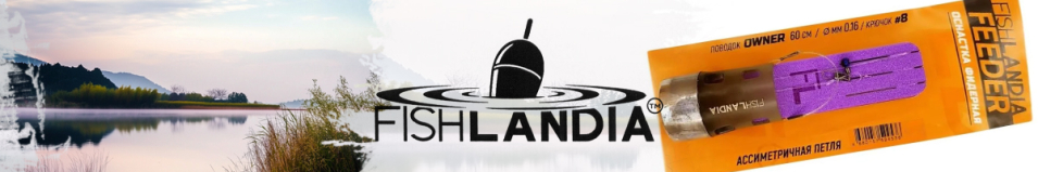 Fishlandia Фидерная оснастка Ассиметричная петля