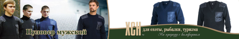 ХСН (701-2) Пуловер синий