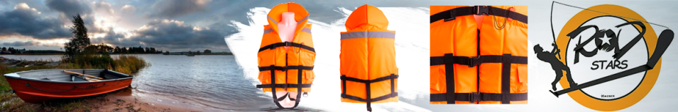 Rodstars Спасательный жилет (сертифицированный)