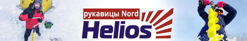 Helios Nord Черно-Серый