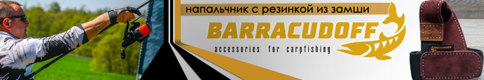 Barracudoff Напальчник с резинкой из замши Бордовый(бордо)