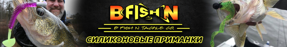 B Fish & Tackle