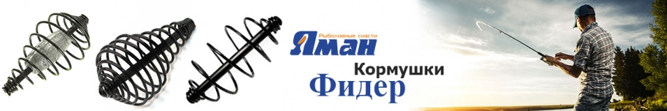 Кормушка фидерная "Яман" витая конусная