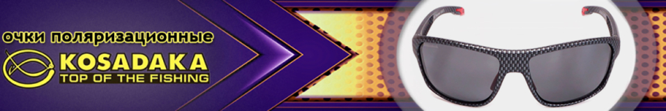 Kosadaka (SGTAC-15CBL) в футляре