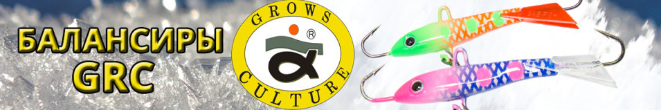 Grows Culture GRC 5cm 9g