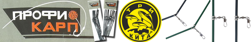 Три кита Противозакручиватель изогнутый