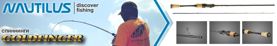 Nautilus Goldfinger                                              