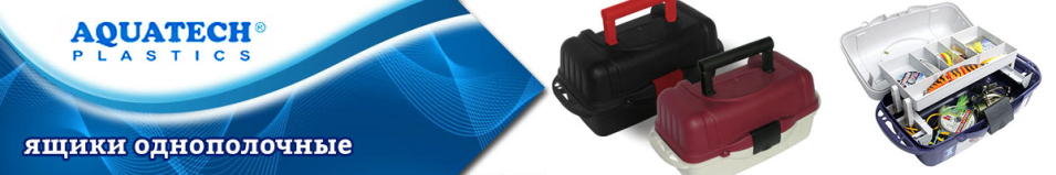 Aquatech Ящики 1-полочные