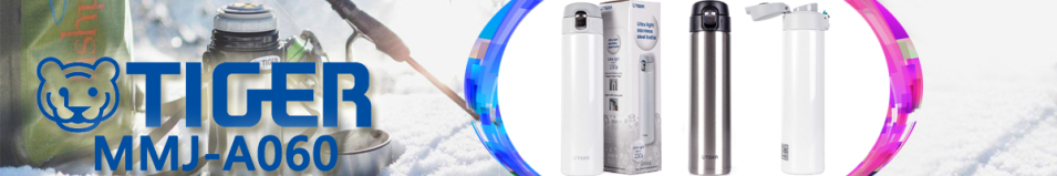 Tiger MMJ-A060 0.60л