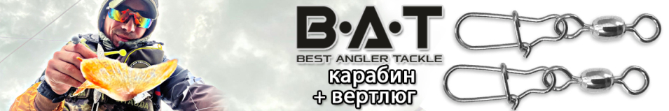 BAT ВТ43904 Карабин + вертлюг