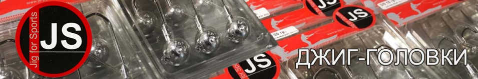 Джиг-головка Jig for Sports 3/0