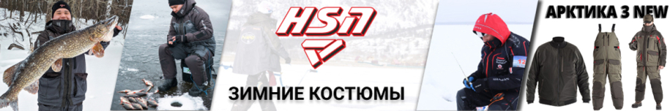 ХСН "Арктика 3 New" (9907)