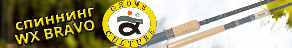 Grows Culture WX Bravo