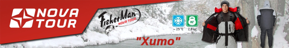 Nova Tour Fisherman "Хито"