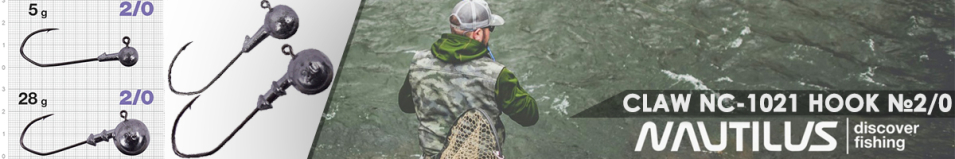 Nautilus Claw NC-1021 hook №2/0