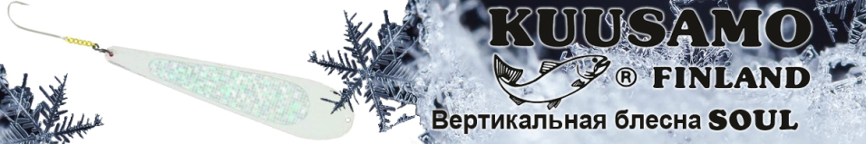 Kuusamo Soul 70/8