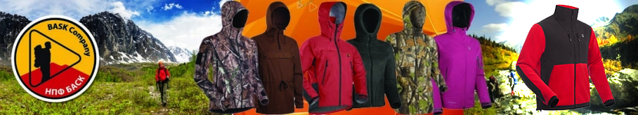 Bask Guide Красный