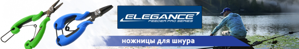 Elegance Method Ножницы mini