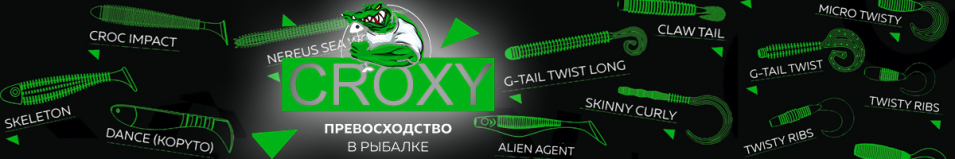 Croxy