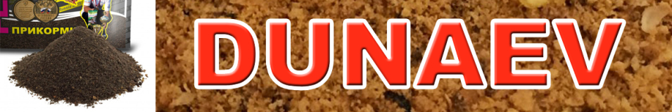 Прикормка "Dunaev-Premium" 1кг