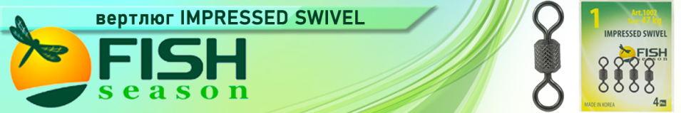 Fish Season Вертлюжок цилиндр. с накаткой