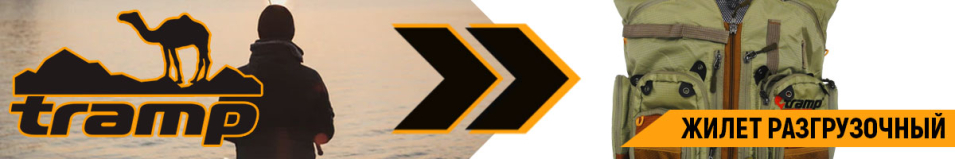 Tramp Angler Жилет разгрузочный