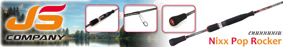 JSCompany Nixx Pop Rocker