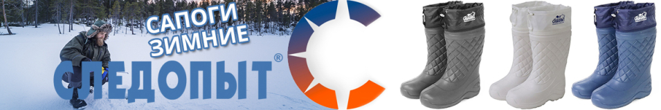 Сапоги женские "Следопыт", ЭВА, -50°С, серый