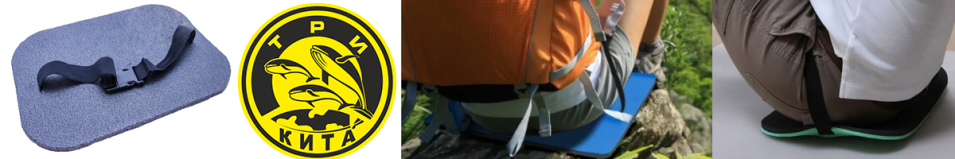 Три Кита Сидушка туристическая 350х240х10мм