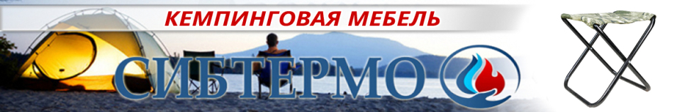 Сибтермо Табурет большой с утеплителем