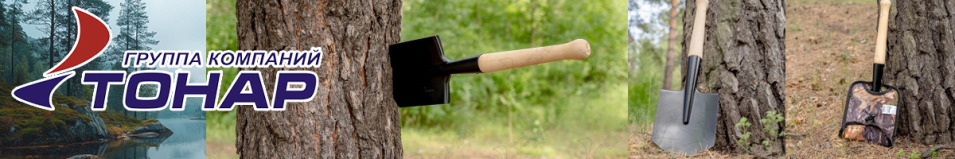 Лопата саперная с чехлом Тонар (T-LS-01-B)