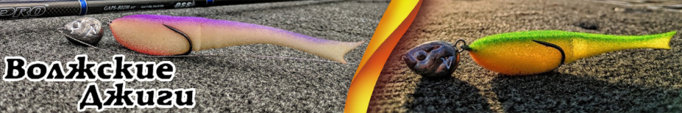 Поролоновая рыбка "Волжский поролон" 95 мм