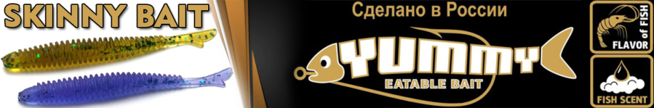 Yummy Skinny bait 3"