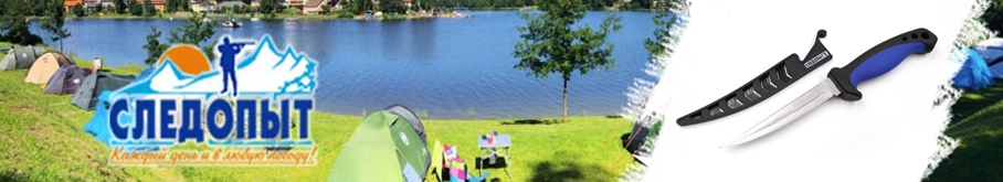 Нож разделочный "Следопыт", в чехле