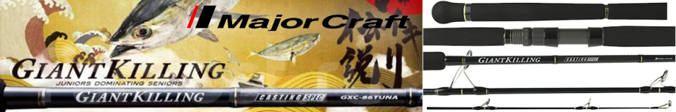 Major Craft Giant Killing