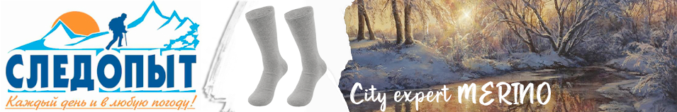Следопыт "City expert MERINO" light gray