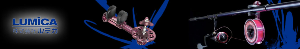 Lumica Line Spool Holder