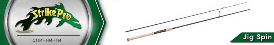 Strike Pro Jig Spin