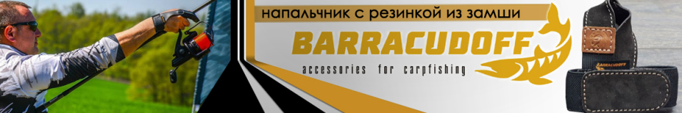 Barracudoff Напальчник с резинкой из замши Черный