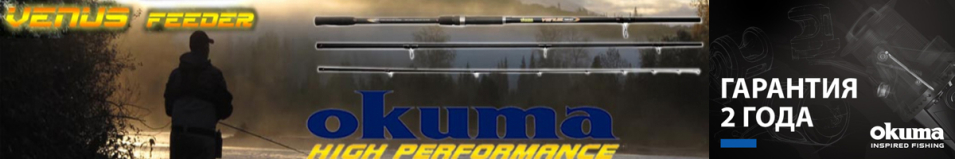 Okuma Venus Feeder