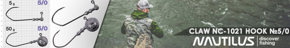 Nautilus Claw NC-1021 hook №5/0
