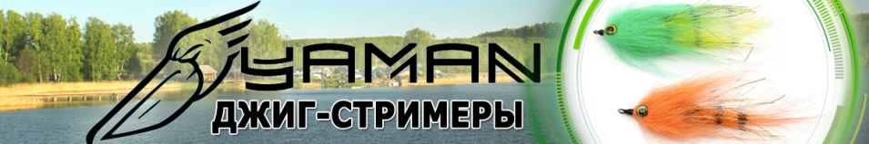 Джиг-стример Yaman 140мм