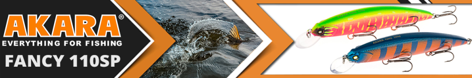 Akara Fancy 110SP 17 гр.