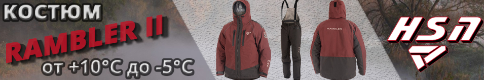 ХСН "Rambler II" -5, Hardguard, махагон