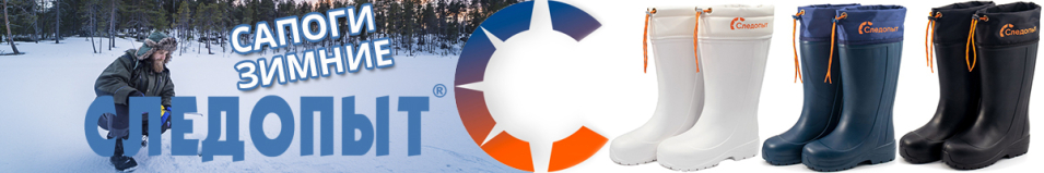 Следопыт MINK, ЭВА, -40°С, черный