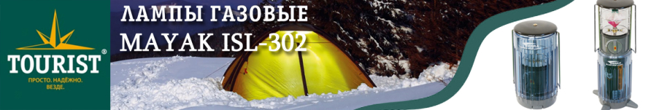 Tierra Mayak ISL-302