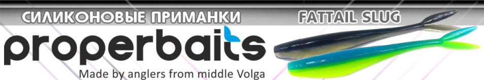 ProperBaits Fattail Slug 7"