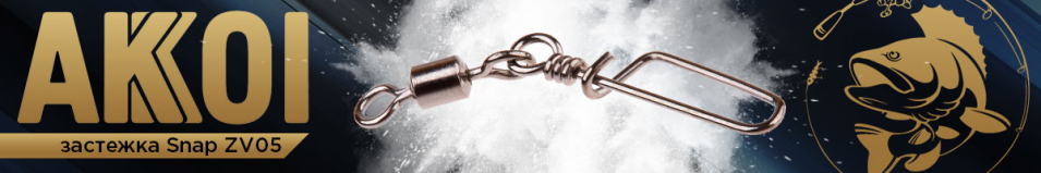 Akkoi Snap ZV05